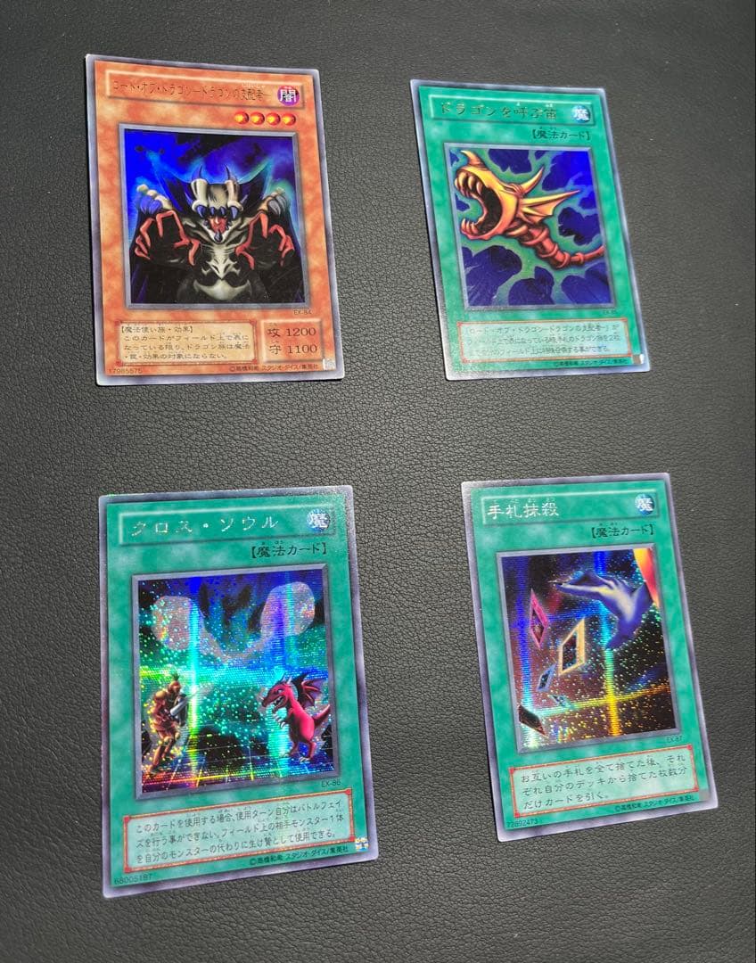 遊戯王 ２期 EX-R 87種87枚　各1枚　コンプリート　画像①と②が全て