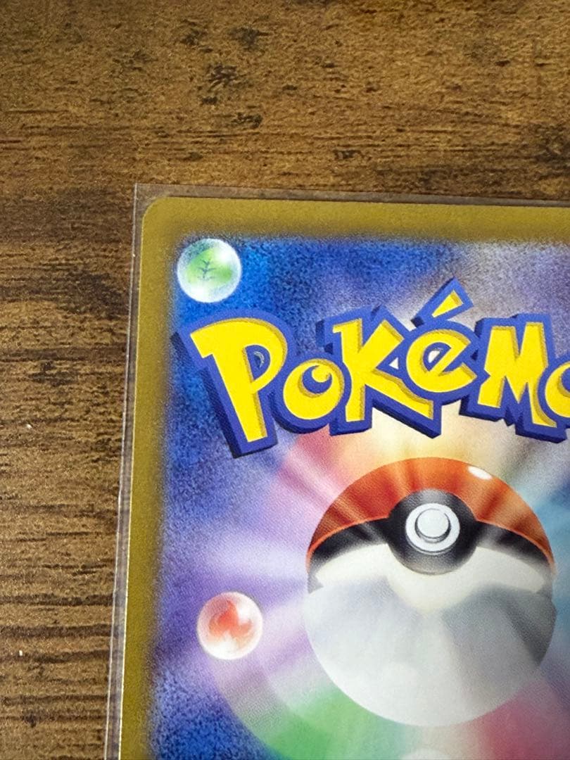 おまけ付き　エリカの招待 SAR ポケモンカード151