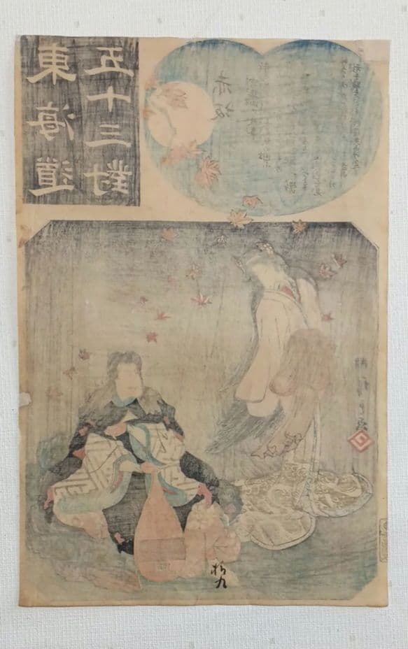 浮世絵版画、東海道五十三對赤坂、歌川広重画、天保15年～弘化4年出版