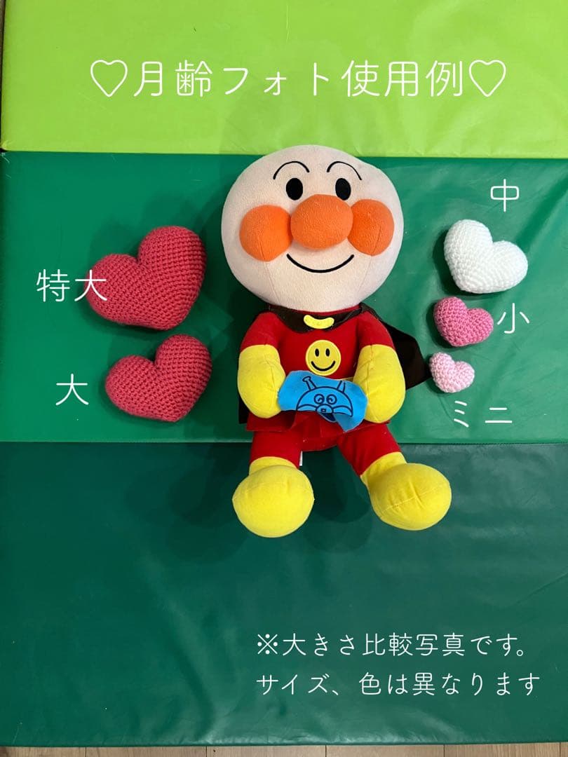 太郎さんちゃん　ハート　あみぐるみ　ミニサイズ