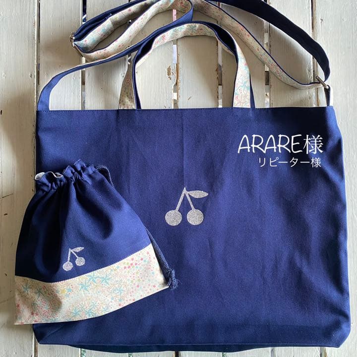 ARARE様☆リバティ×さくらんぼワッペン図書バッグ他オーダーページ