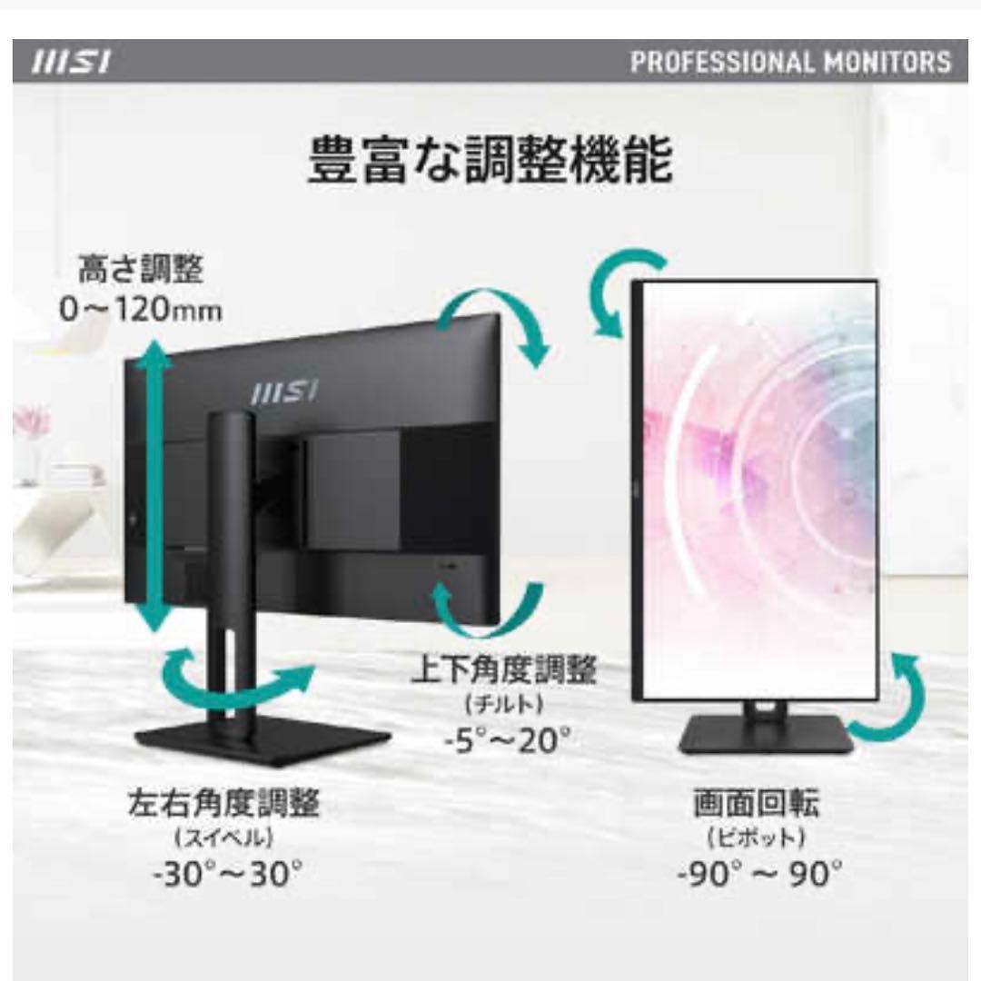 MSIモニター PRO MP251P 24.5型