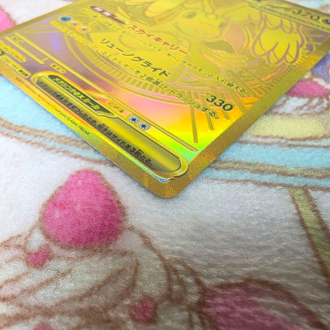 666✨美品✨メガカイリューex 250/193 MUR MEGAドリームex