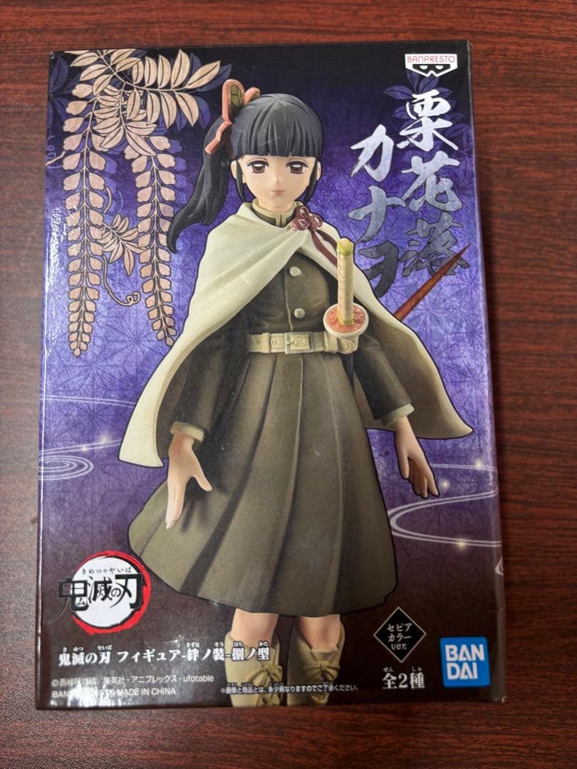 New!! 鬼滅の刃フィギュア２３体　まとめ売り　【新品未開封】