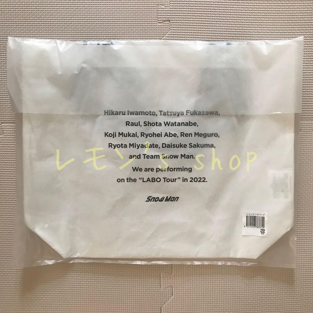 《未開封》Man ★ ツアー 2022 Labo グッズ 3点 セット
