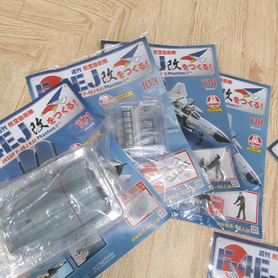 希少　週刊　航空自衛隊　F-4EJ改をつくる　41巻セット　パーツ未開封　レトロ