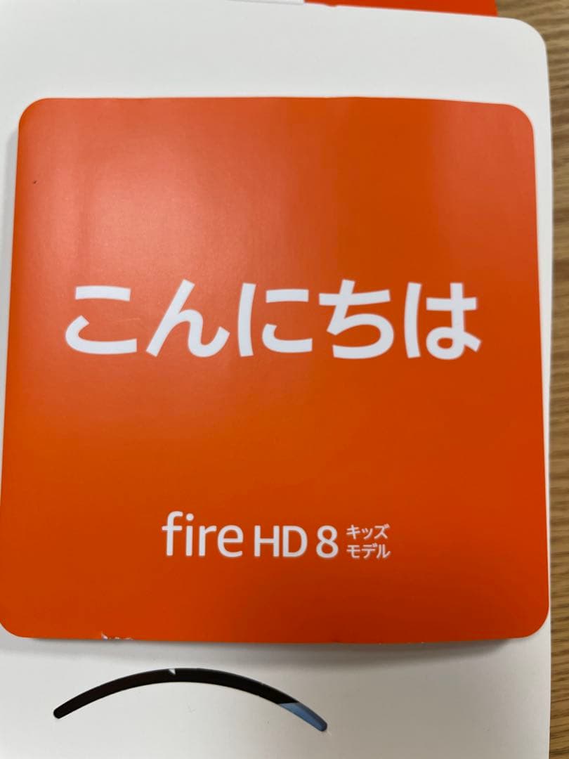 Fire HD 8 12世代　キッズモデル 32GB パープル