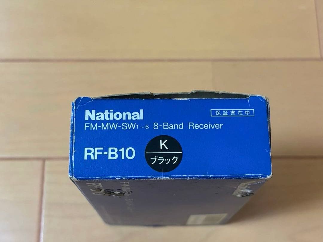 National RF-B10 ポータブルラジオ