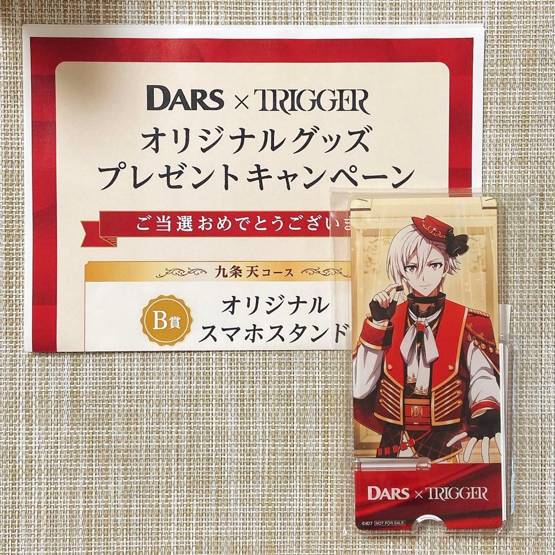 DARS × TRIGGER 九条天 オリジナルスマホスタンド