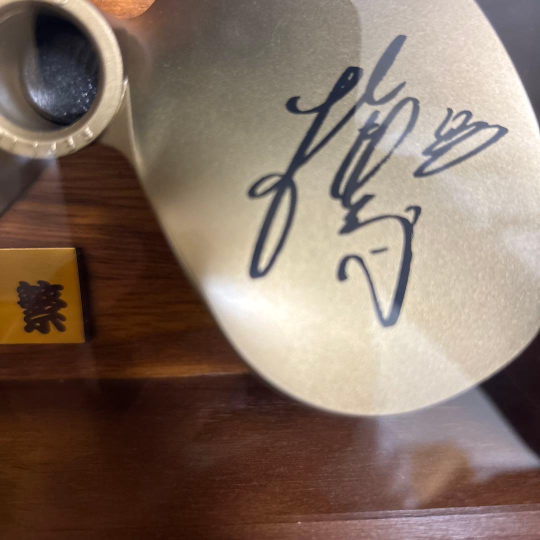 ボートレーサー松井繁　レプリカプロペラ サイン入り