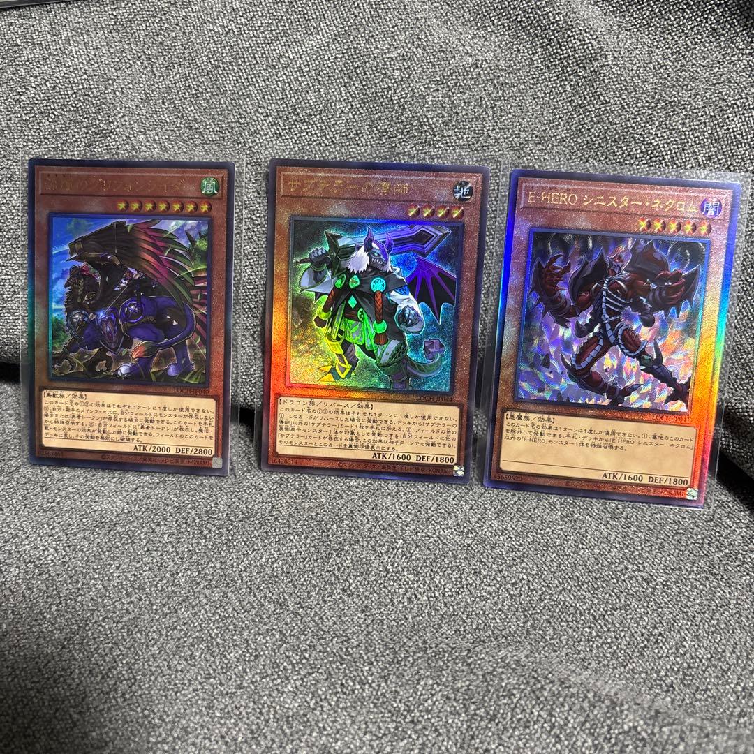 お値下げ可！遊戯王 リミットオーバーコレクション　プリズマ　オーバーフレーム