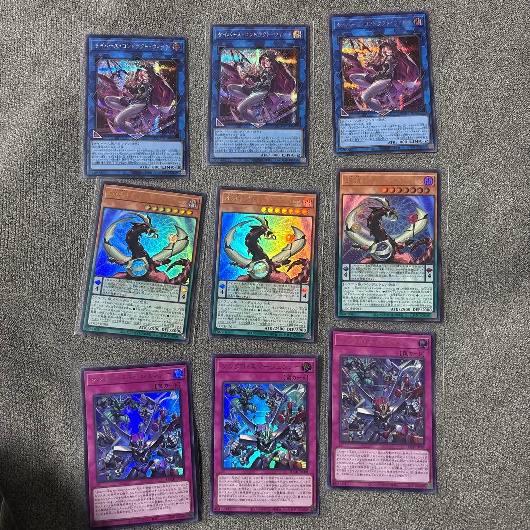 お値下げ可！遊戯王 リミットオーバーコレクション　プリズマ　オーバーフレーム