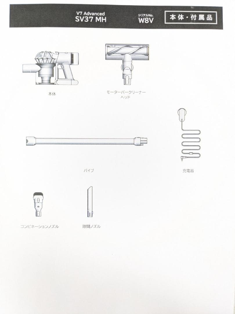 Dyson SV37 コードレススティッククリーナー
