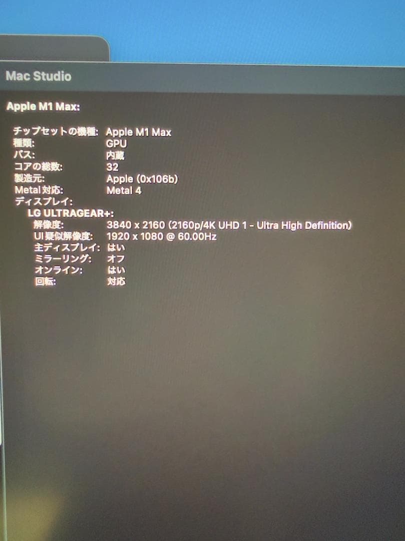 ミニPC Apple Mac Studio M1 Max 64GB 1TB