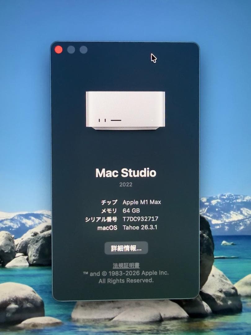 ミニPC Apple Mac Studio M1 Max 64GB 1TB