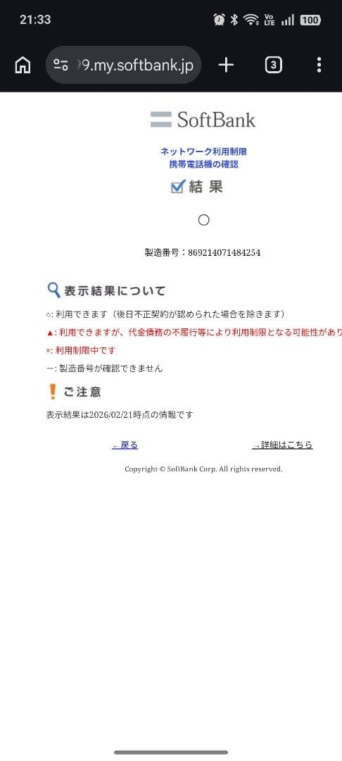 OPPO Reno11 A　本体