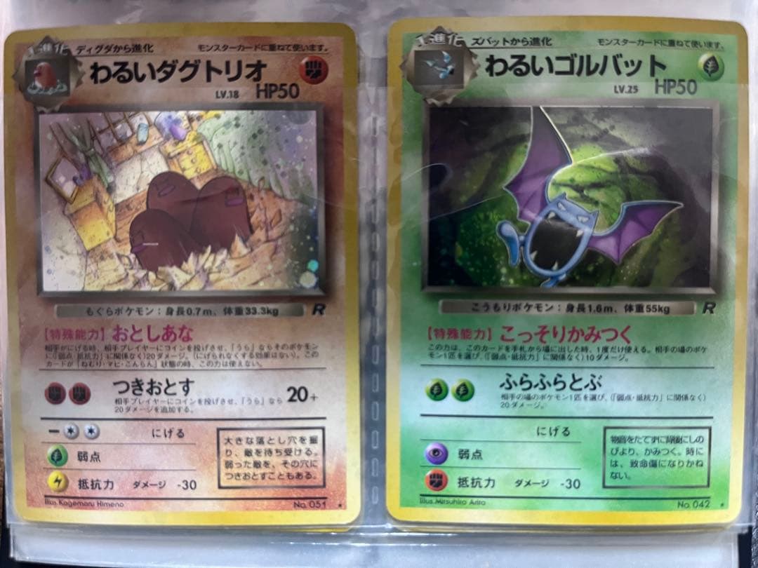 旧裏ポケカ　レアカードまとめ売りカードホルダー付　※断捨離のため年度末まで出品