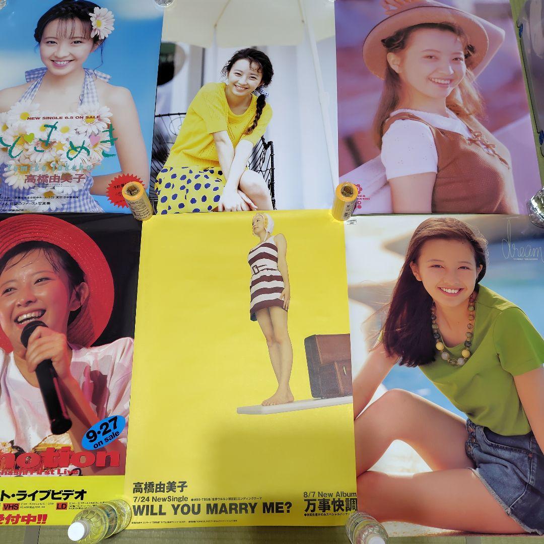 高橋由美子 ポスターセット　8枚セット　B2サイズ