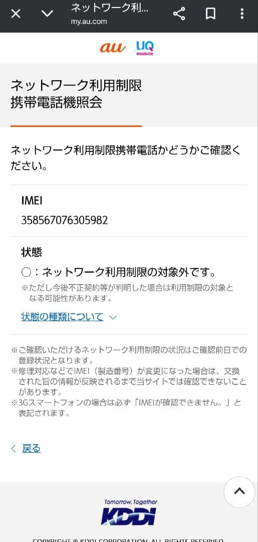 Phone 6s 64GB バッテリー100%