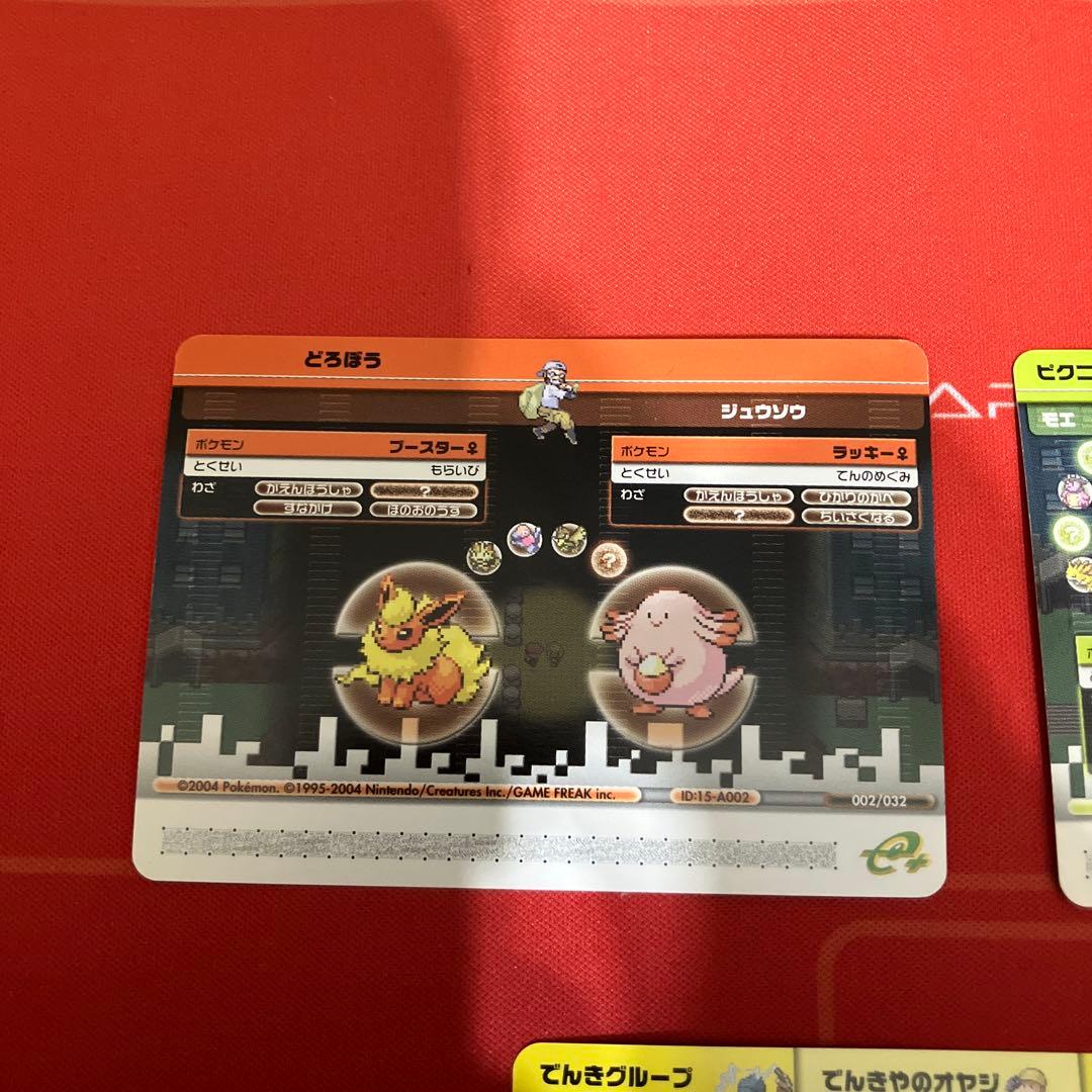 ポケモンバトルカードe＋5枚セット取説付