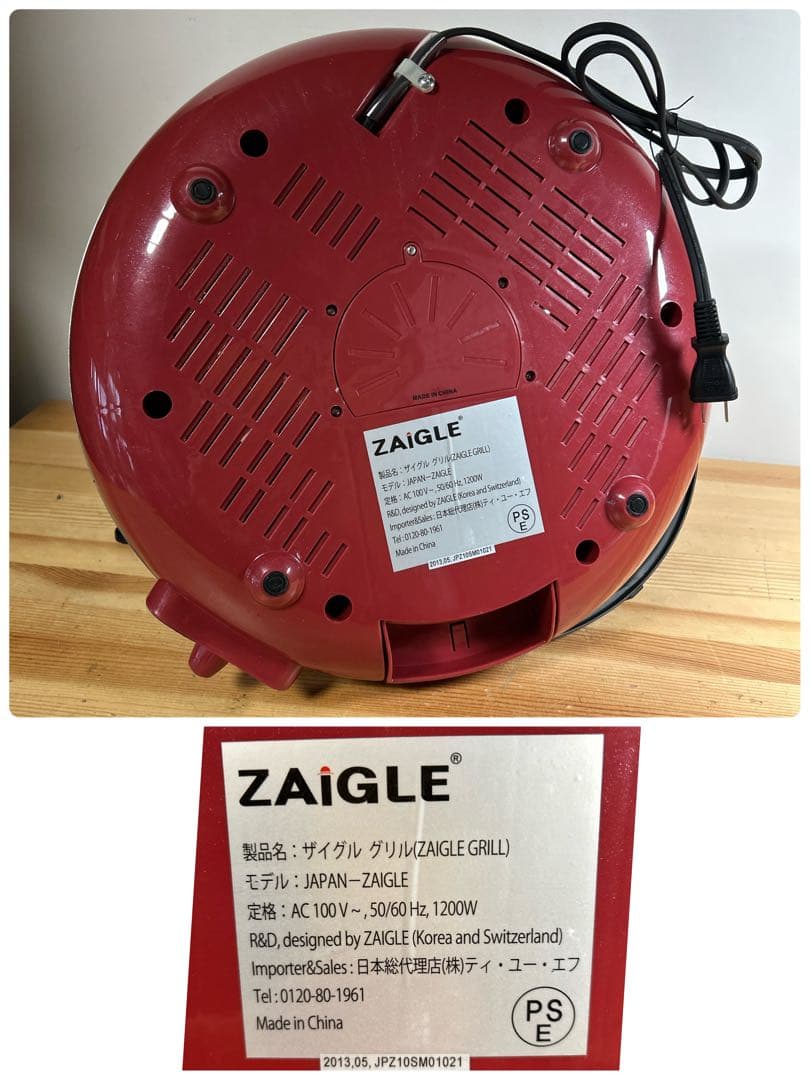未使用品 ZAIGLE ウェルビーイングロースター レッド 元箱 取説 自宅保管