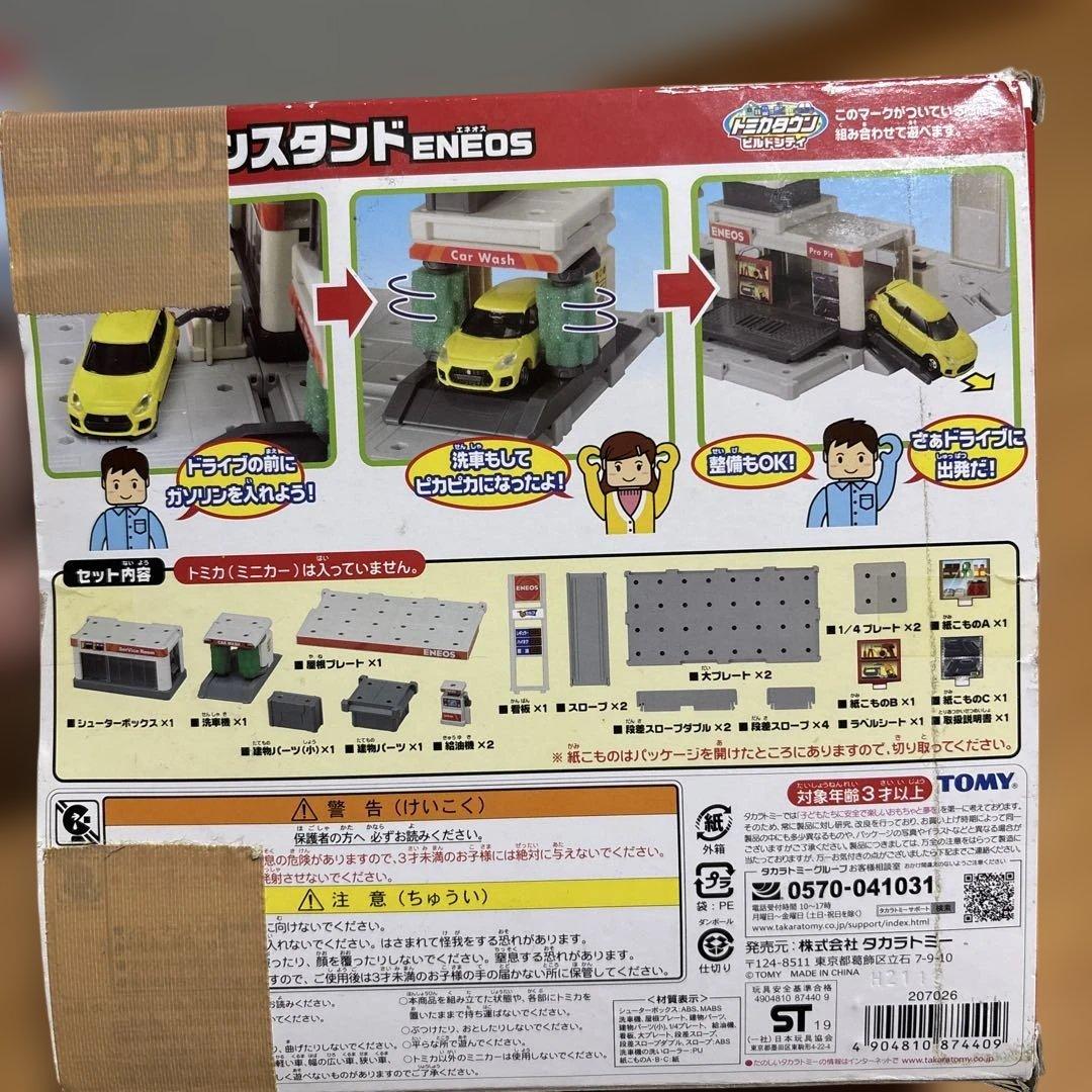 トミカタウン ビルドシティ まとめ売り
