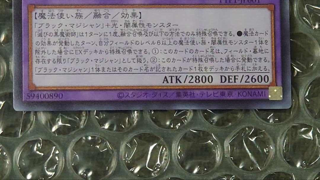 超魔導竜騎士ードラグーン・オブ・レッドアイズ＋滅びの黒魔術師　2枚セット