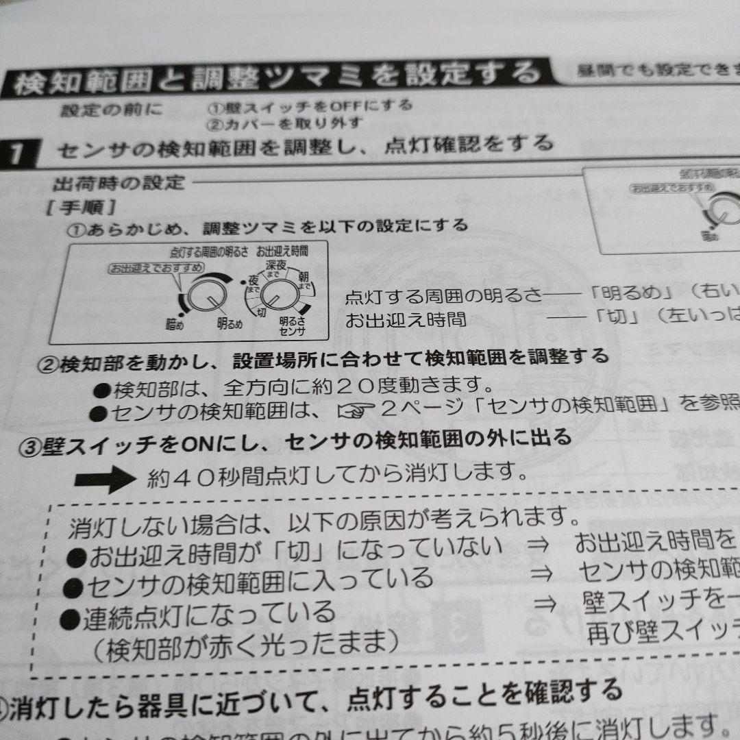 19Panasonic FreePa ポーチライト LGWC80209LE1