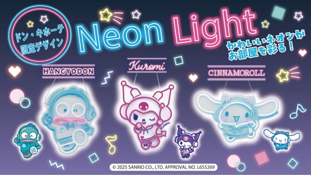 【未使用／未開封】サンリオ ネオンライト ハンギョドン