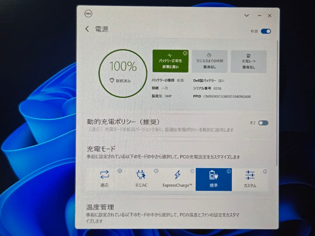 Windowsノート本体 Inspiron 13 5330 Core Ultra 7 155H