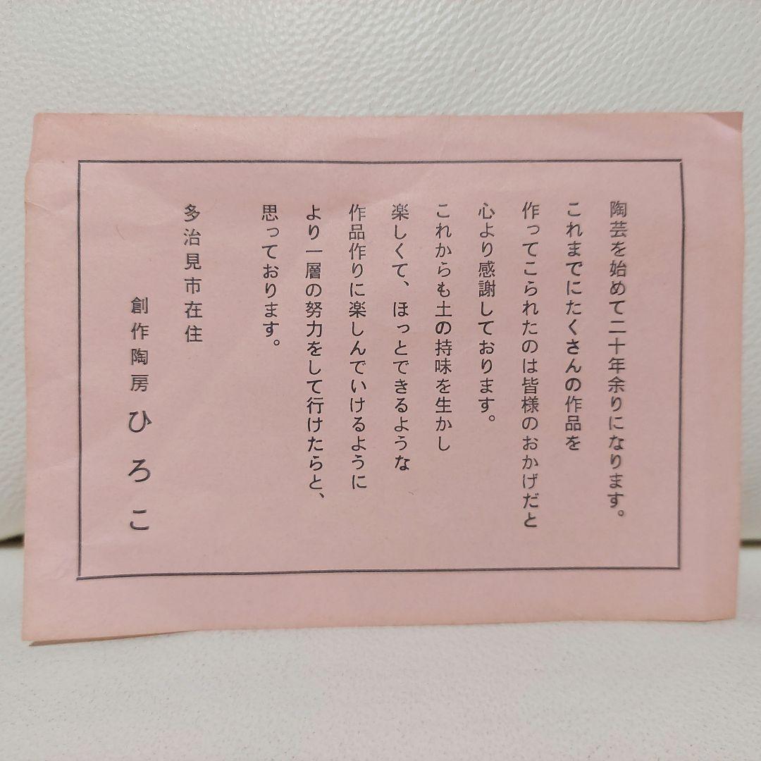 ◆濱田ひろこさん作 うさぎ 雛人形 陶器 創作陶房ひろこ お雛様