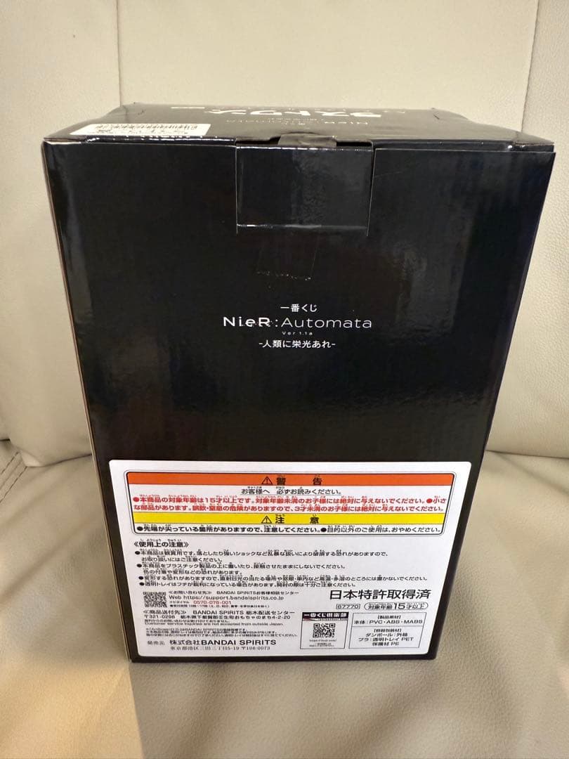 一番くじ NieR:Automata 人類に栄光あれ ラストワン A2フィギュア