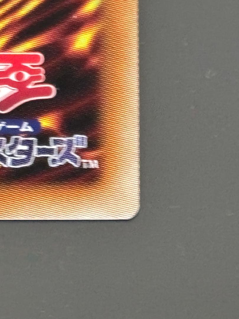 遊戯王　滅びの黒魔術師　プリズマティックシークレット