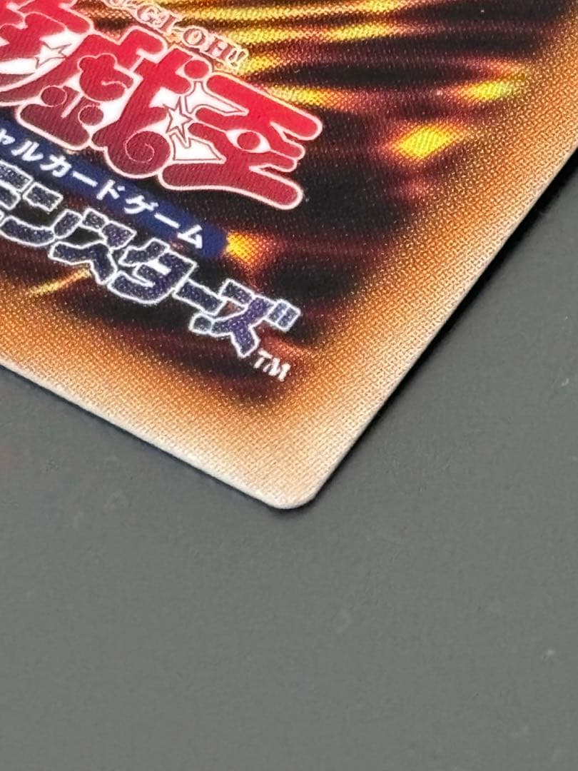 遊戯王　滅びの黒魔術師　プリズマティックシークレット