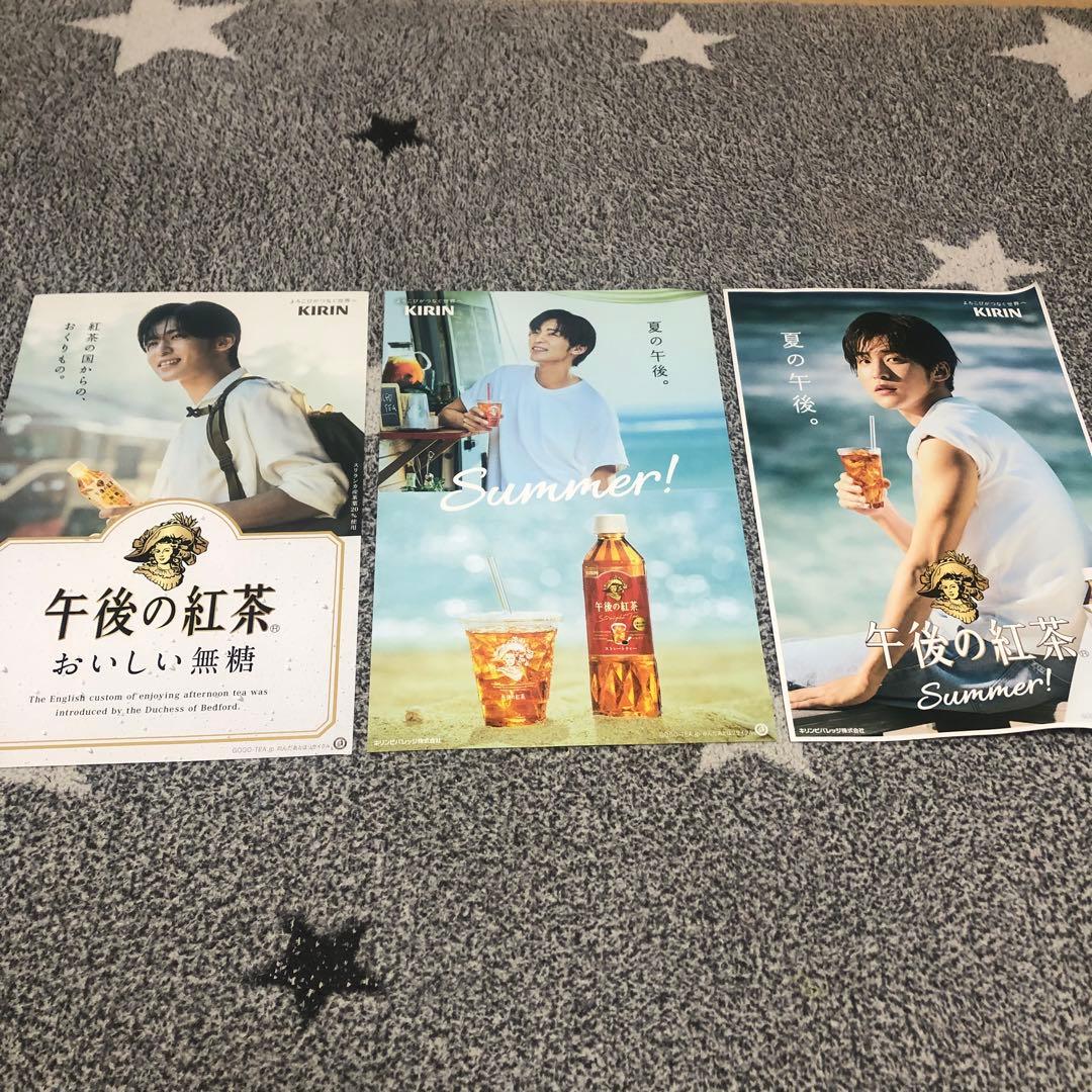 目黒蓮　午後の紅茶　ポスター　クリアファイル　まとめ売り