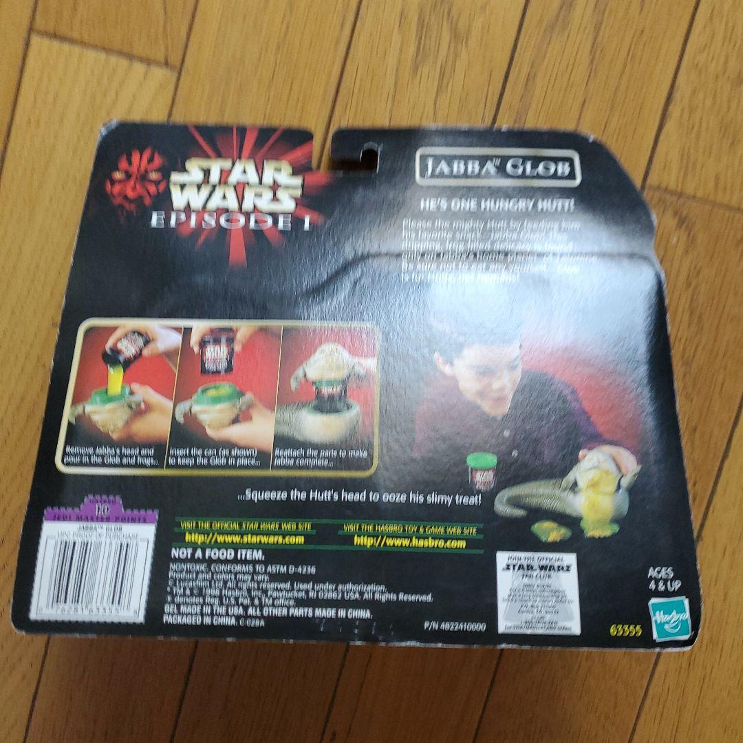 STAR WARS JABBA GLOB 未開封