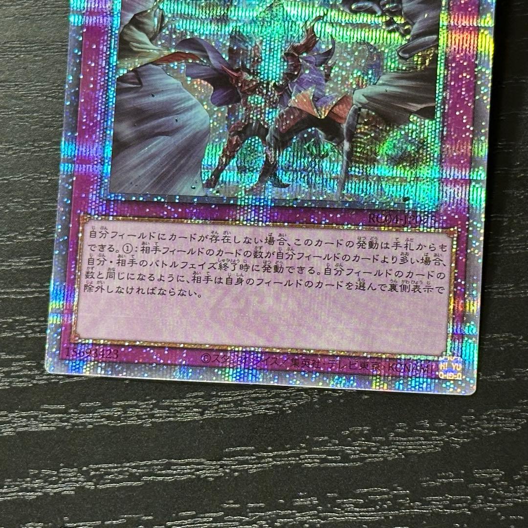 遊戯王 拮抗勝負 25th 3枚