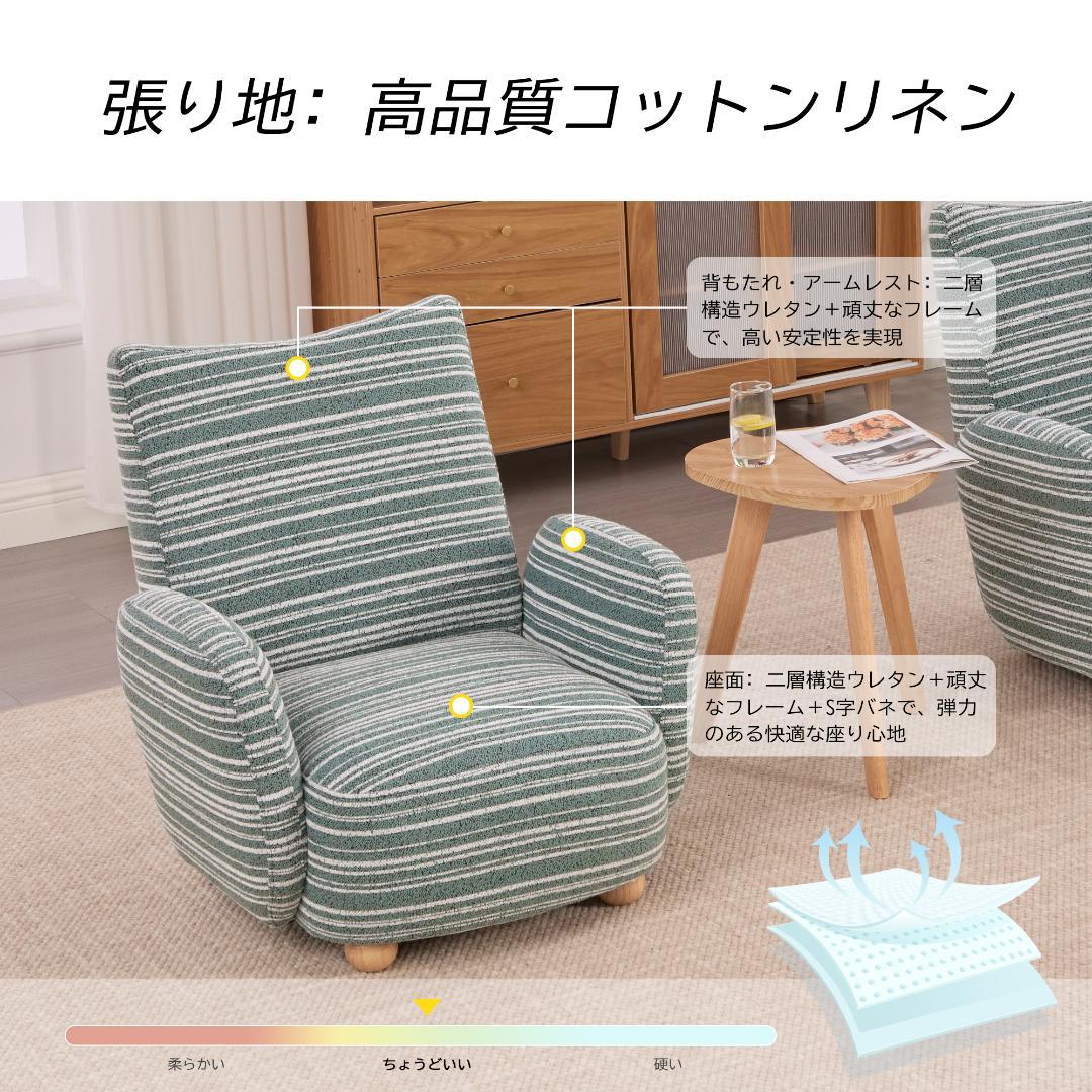 【ライトブルー】1人掛けソファ ラウンジチェア シェニール生地 無垢材使用