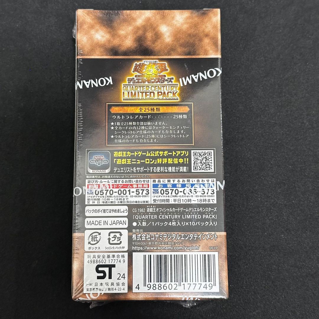 遊戯王 LIMITED PACK 新品 未開封品 シュリンク付き 1BOX