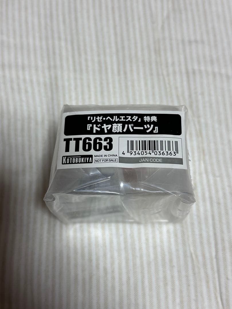 にじさんじ リゼ・ヘルエスタ フィギュア 交換用顔パーツ付き コトブキヤ
