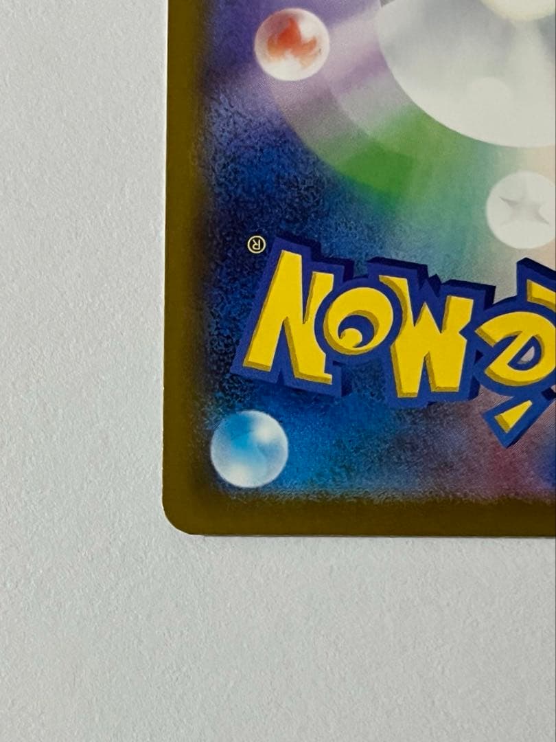 ポケモンカード　ニンジャスピナー メガゲッコウガexSAR