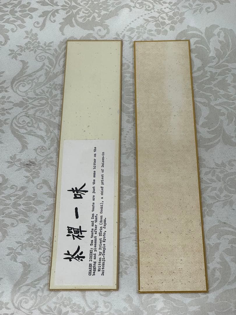 大仙院桃林和尚 短冊 直筆 落款有　本物のお手本に　制作見本に