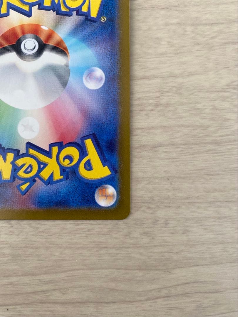 【ポケモンカードゲーム】フシギバナex SAR(151)