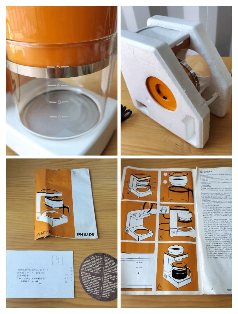デッドストック　PHILIPS フィリップス コーヒーメーカー HD 5113