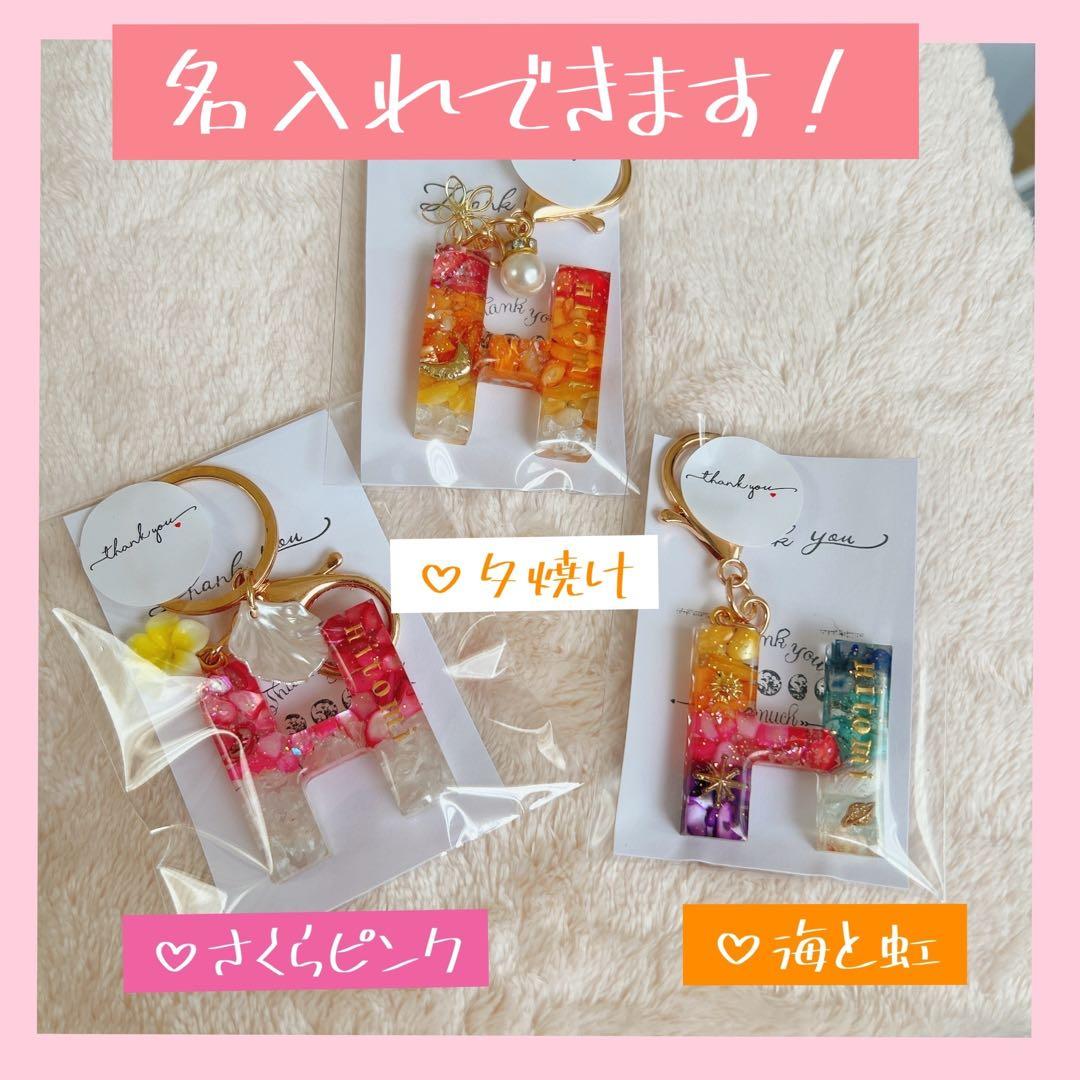 マカナのハンドメイド イニシャルキーホルダー