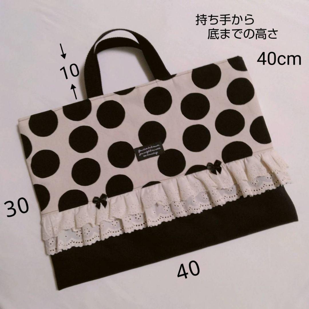 入園入学　女の子　きなり水玉　レッスンバッグ　靴入れ　ナップザック　ハンドメイド