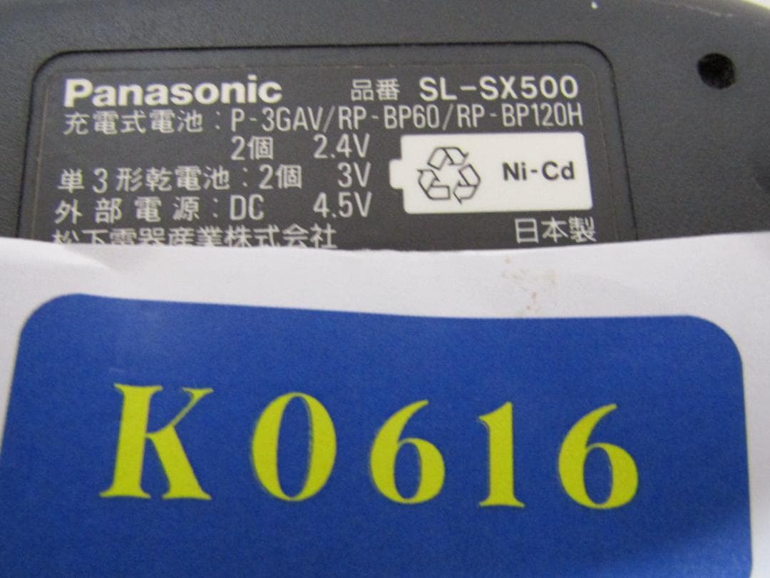 K0616 Panasonic CDプレーヤー SL-SX500 ジャンク