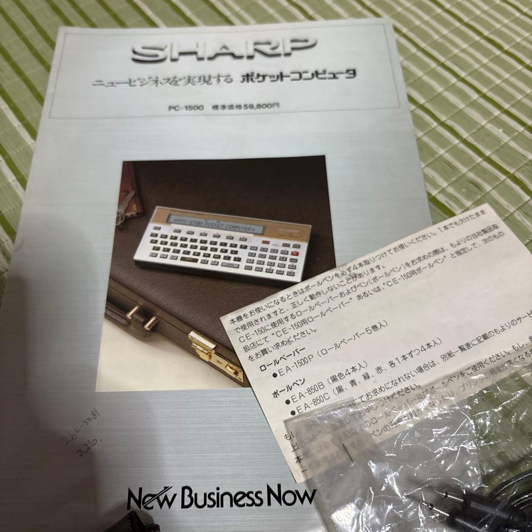 SHARP PC-1501 CE-150 ポケットコンピュータ　昭和　レトロ