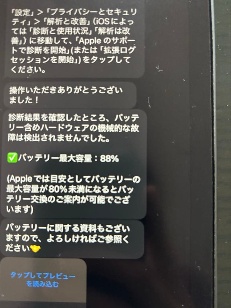 Apple iPad mini 第6世代 Wi-Fiモデル