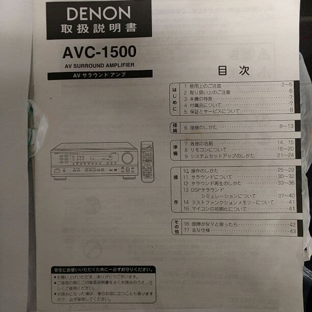 AV　サラウンドランプ